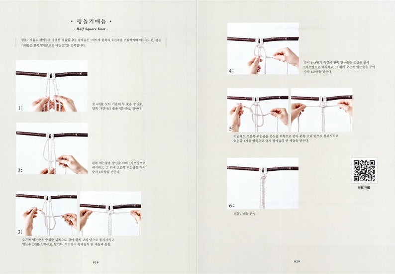 Easy Macrame Book By Cho Young Mi