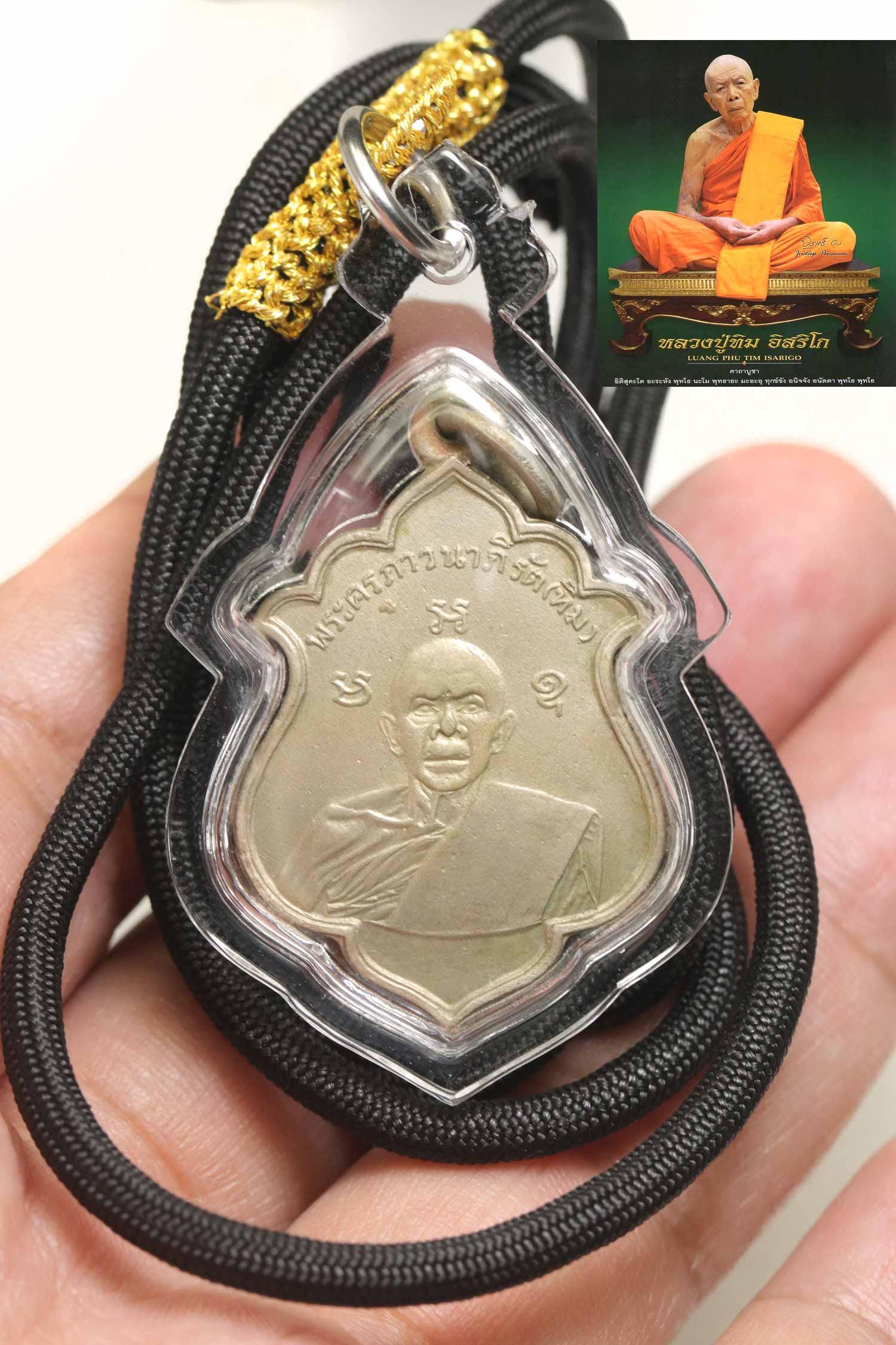 Luang pu tim - Etsy 日本