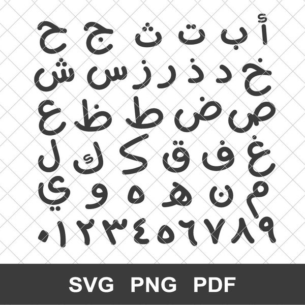 Alphabet arabe SVG Bundle, lettres arabes SVG, chambre d'enfant islamique, chiffres arabes SVG, apprentissage de la langue arabe, arabe éducatif