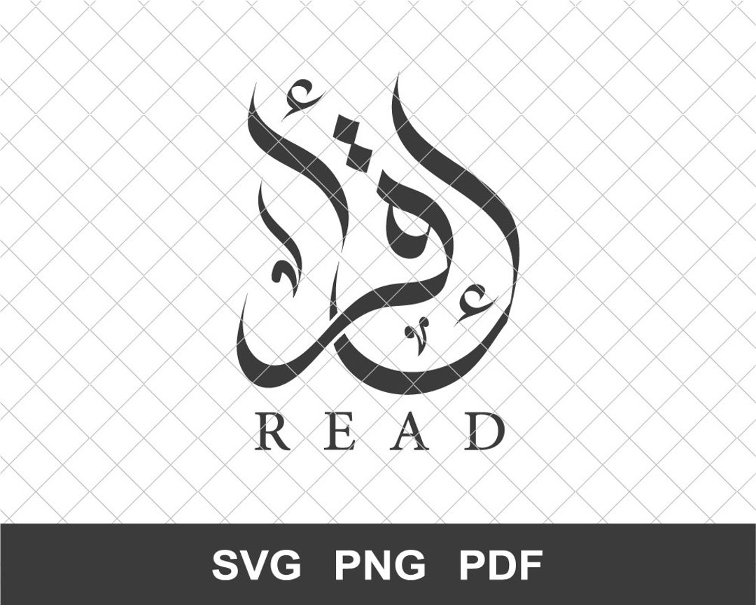 Read, اقرأ, Iqra Arabic Calligraphy SVG, Laser Cut File, Cricut File ...