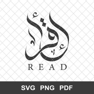 Read, اقرأ, Iqra Arabic calligraphy SVG, Laser Cut File, Cricut file, Islamic Silhouette, Muslim Home Decoration, Islamic Nursery