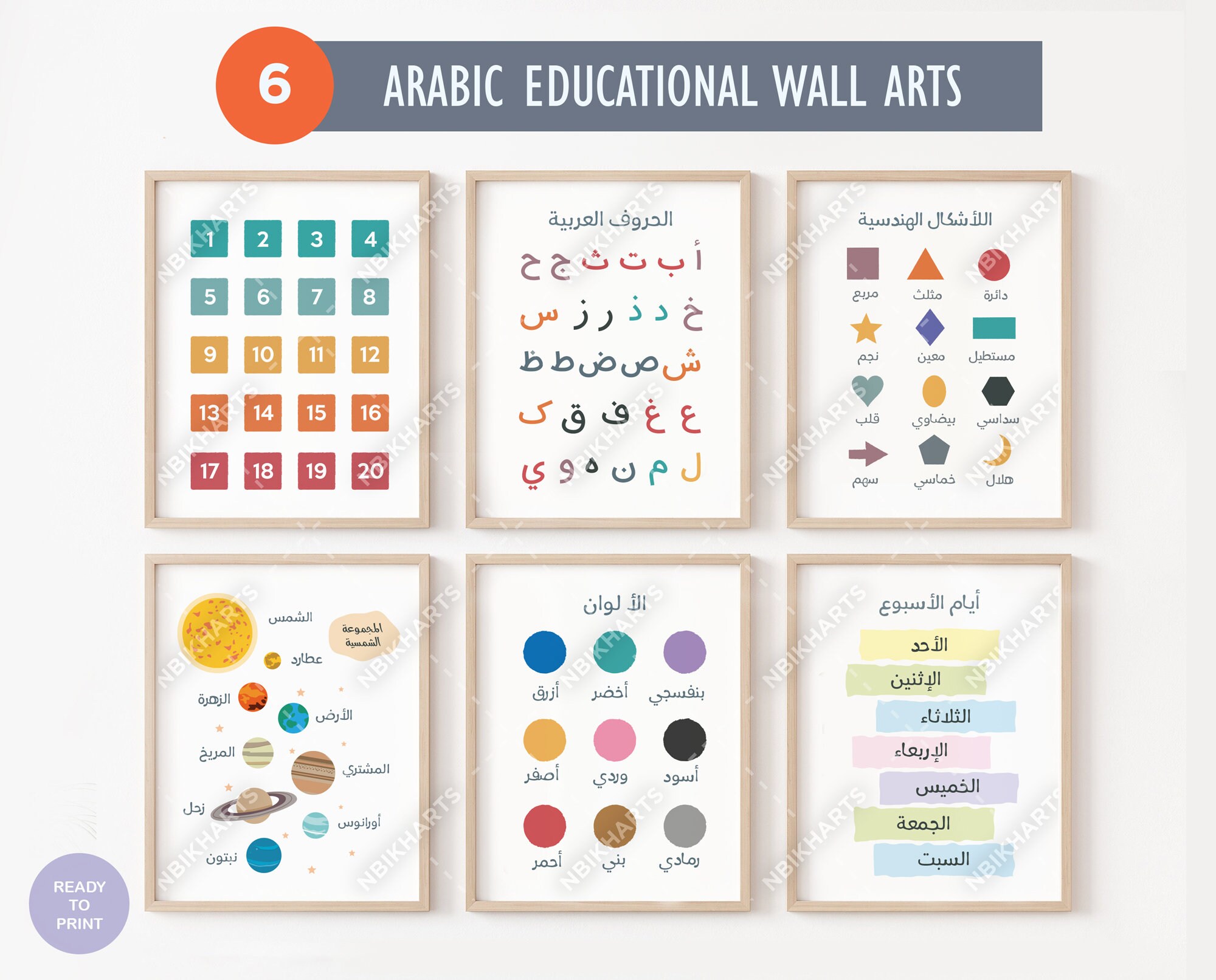Arabic Educational Wall Arts Set of 6 PRINTABLE Arabic - Etsy