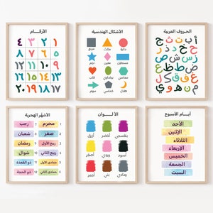 Arabic Educational Posters Set of 6, DIGITAL DOWNLOAD, Kids Learning Printable, Arabic Nursery Decor, Arabic Alphabet, Islamic Teaching Tool