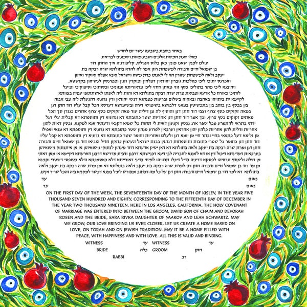 Watercolor Pomegranate Modern Ketubah | Custom Jewish Wedding Contract Art Print | Reform, Orthodox, Interfaith, Conservative, Sephardic