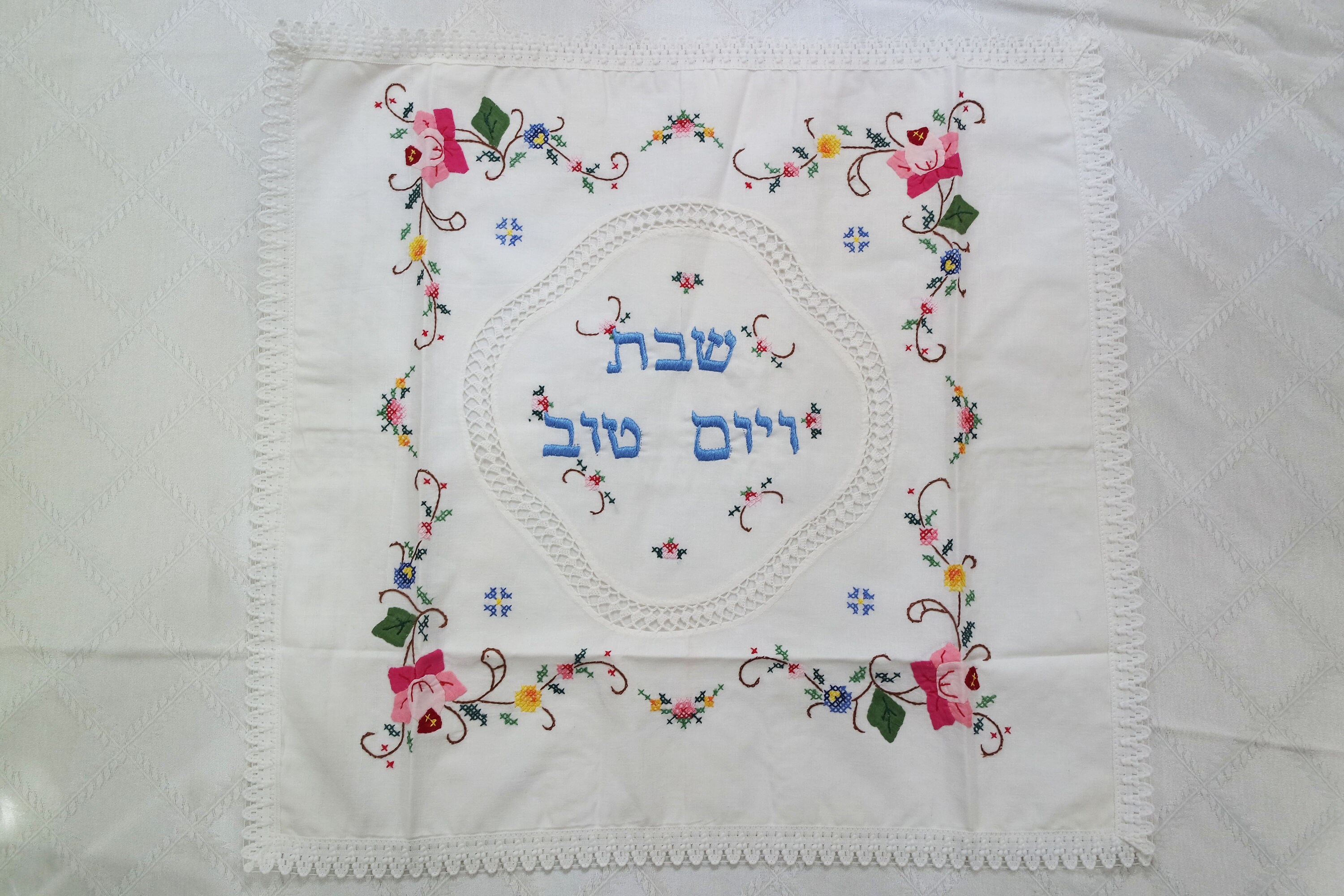 Shabbat and Yomtov Challah Bread Cover HandmadeShabbat Etsy