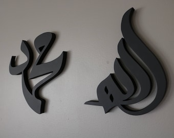 Allah Mohammad Black Arabic Wall Decor