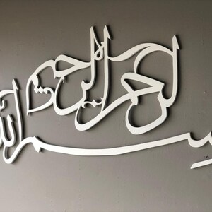 Bismillah White Wood Wall Art Arabic Calligraphy