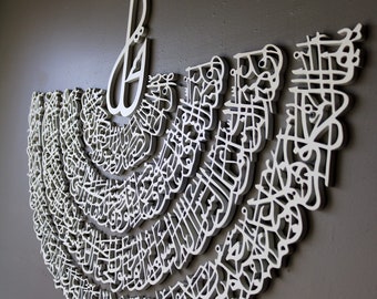 4 Qul Arabic Calligraphy Modern Wall Art