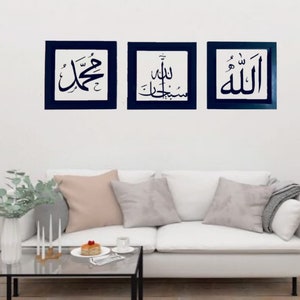 Modern Islamic Arabic Calligraphy Wall Art Set- Allah, Mohammad, and Subhanallah