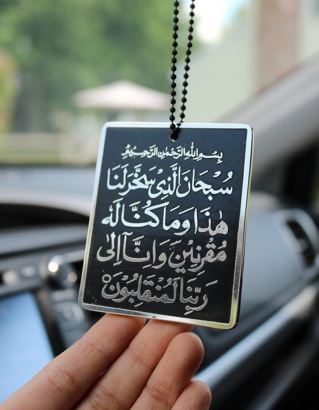Portachiavi Oro Con Incisione Dua-Al-Safar (Preghiera Di Viaggio) - Regalo Per Viaggiatori E Automobilisti