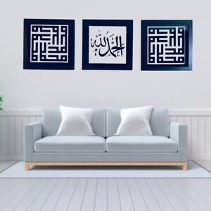 Modern Islamic Wall Art Set- Alhamdullilah and Mohammad Calligraphy