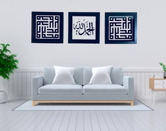 Modern Islamic Wall Art Set- Alhamdullilah and Mohammad Calligraphy
