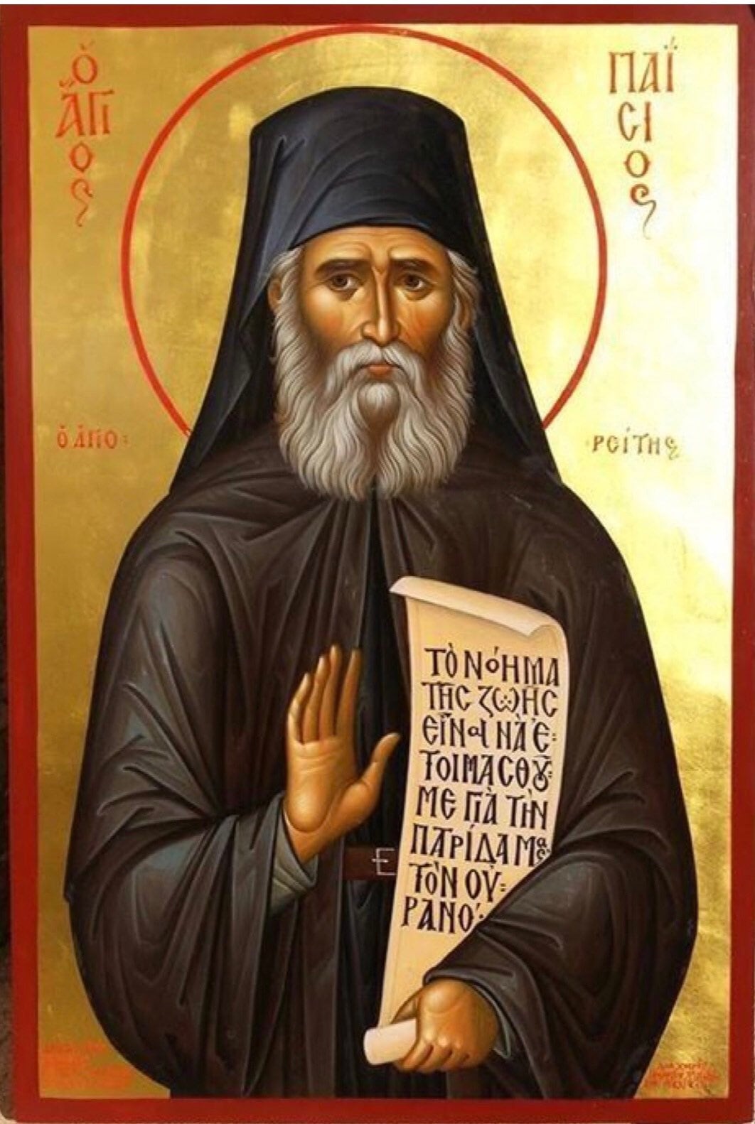HAND PAINTED Byzantine Icon Of Saint Paisios