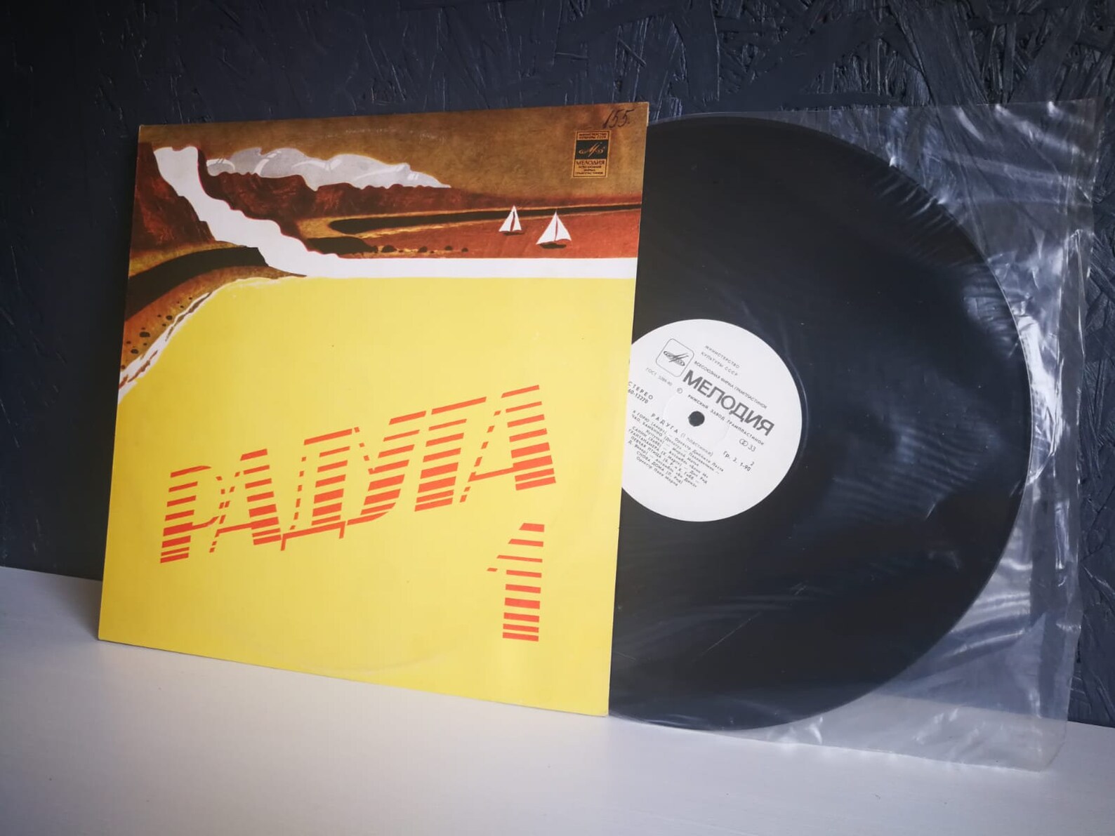 Vintage Vinyl Record With Cover, Retro Vinyl Record Cover, Vinyl Record