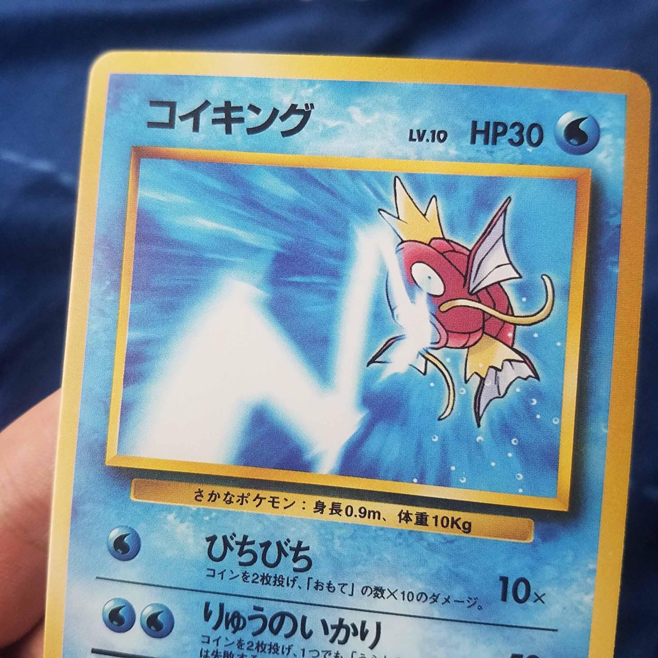 タマムシ大学 コイキング ☆ ポケモンカード☆web 035/048 アンリミ