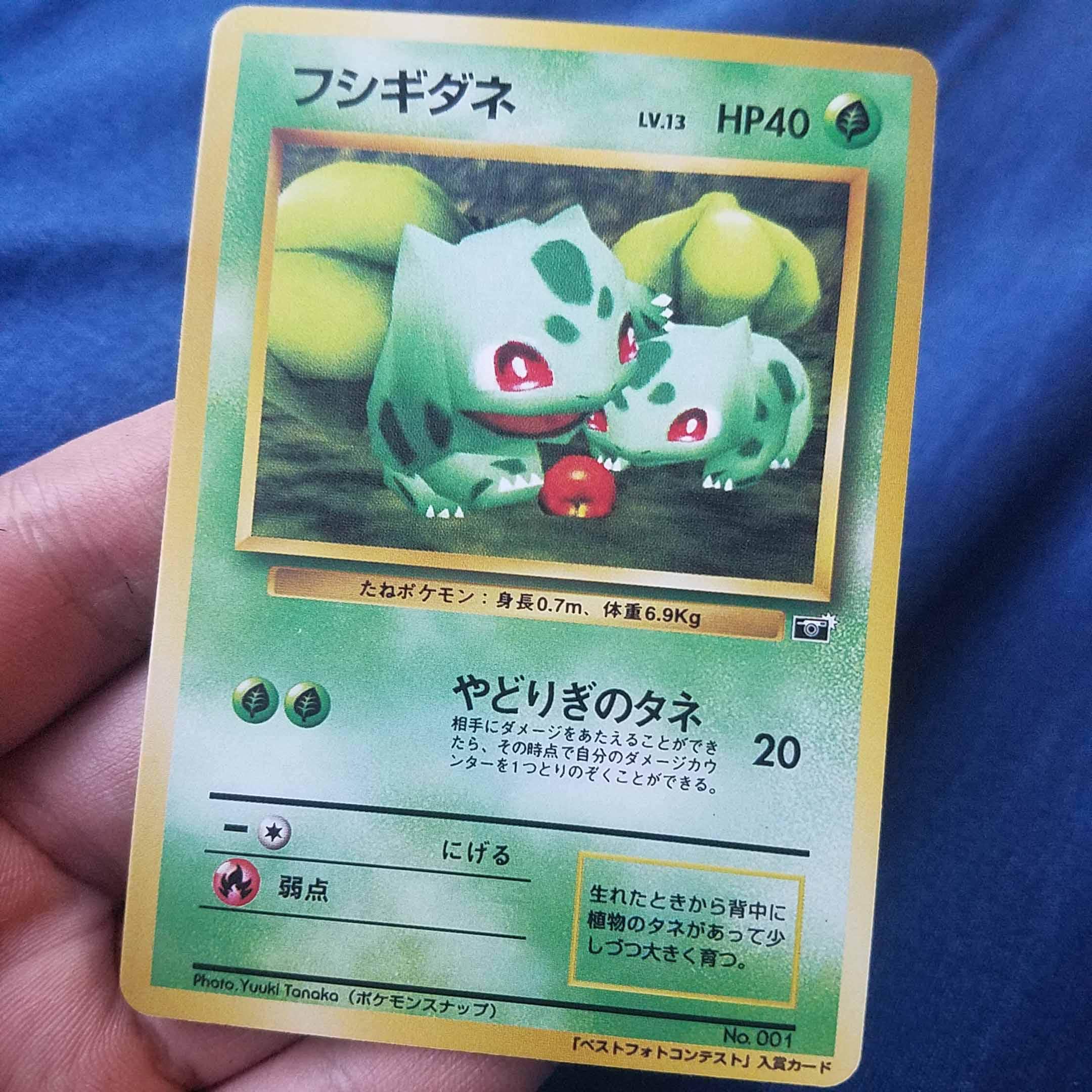 Japanese Pokemon Corocoro Best Photo Contest Promo Card Snap