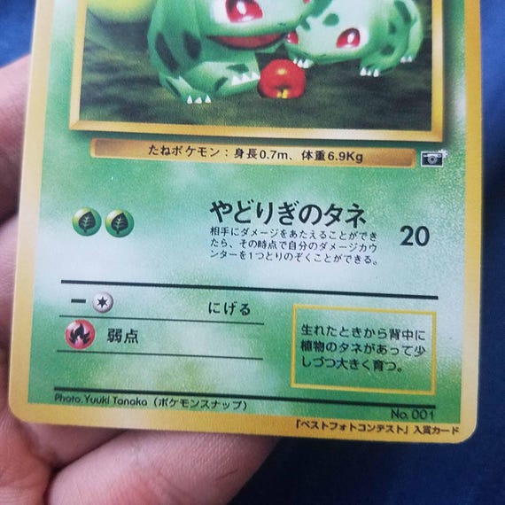 Japanese Pokemon Corocoro Best Photo Contest Promo Card Snap
