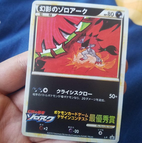 L-P 幻影のゾロアーク_「月刊コロコロコミック ポケモンカードゲーム