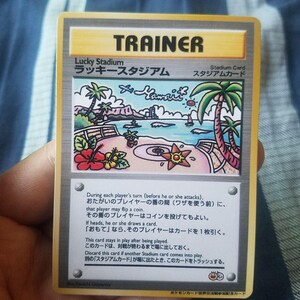 1999 Japanese Pokemon Promo Card Tropical Mega Battle Lucky Stadium - Etsy