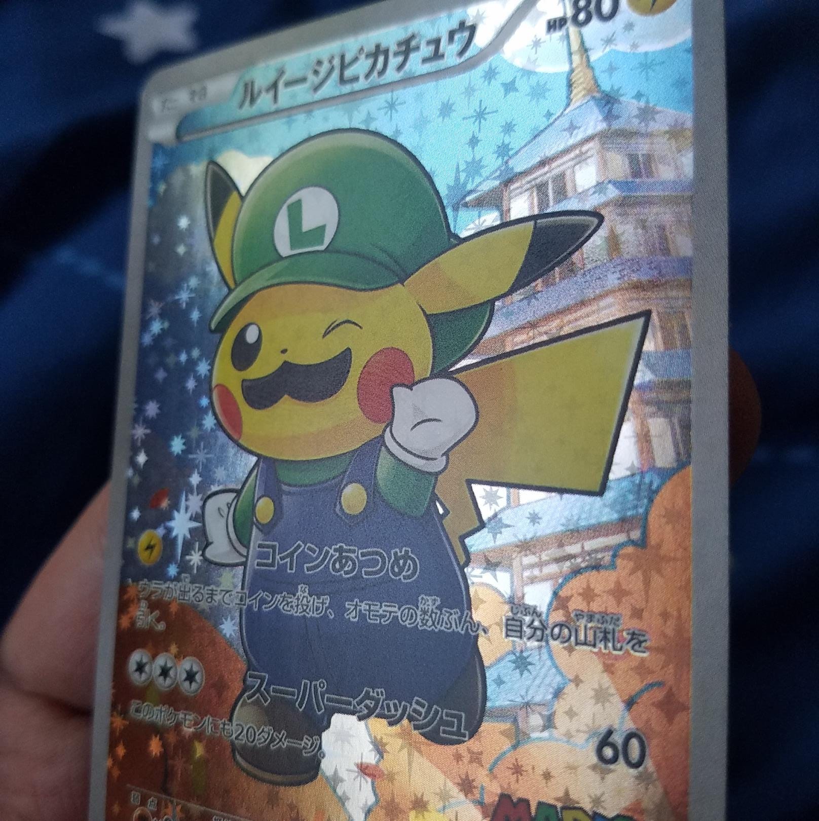 スターホロ）ポケモンカード ピカチュウ ルイージ ポンチョ着用 フル