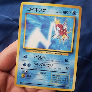 Japanese Pokemon Tamamushi University Promo card Magikarp