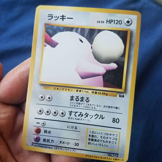 Japanese Pokemon Corocoro Best Photo Contest Promo Card Snap Chansey - Etsy