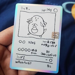 Puede incluir: Carta coleccionable de Pokémon dibujada a mano con el personaje ラッキー. La carta tiene un fondo blanco con ilustraciones y texto en tinta negra, incluyendo "HP 140" y "25". La carta tiene un borde holográfico.