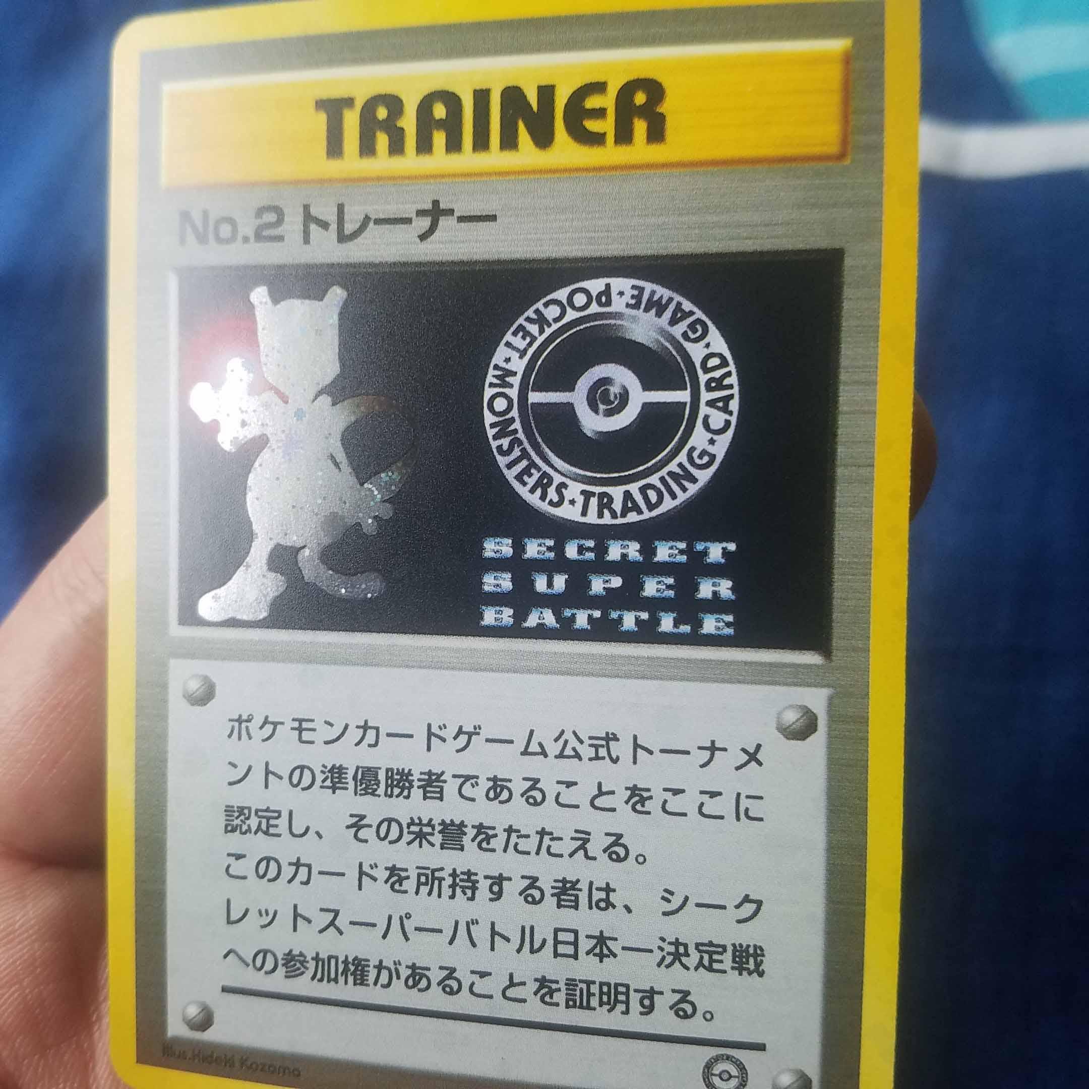 super secret battle pokemon card Cosmos Holo) Japanese Trophy Mewtwo No. 2 Trainer 2nd Place (super Tournament Rapid Strike Extremely Rare Pokémon Super Secret