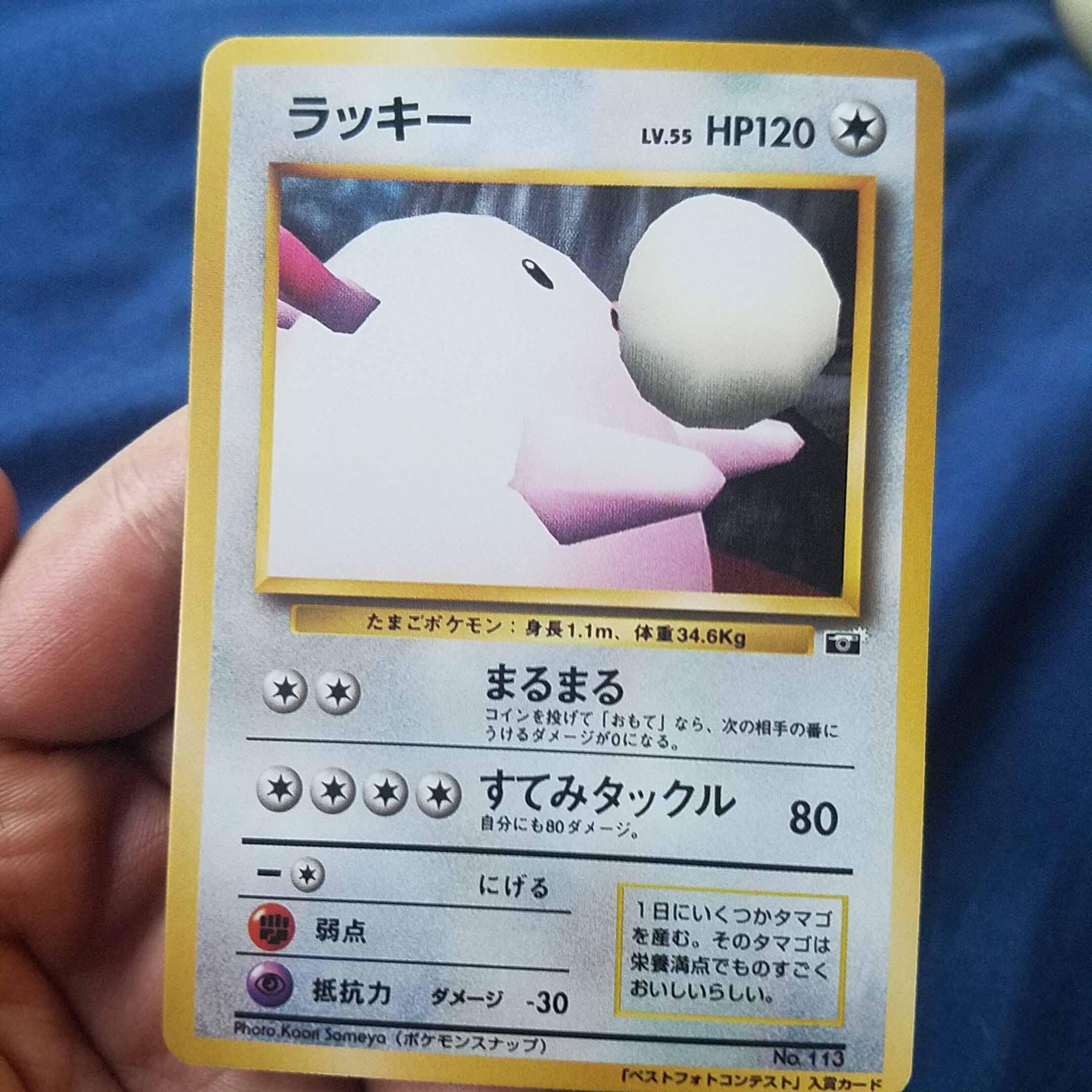pokemon snap chansey card Chansey (Base Set 3)