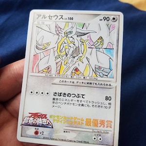 pokemon cards mega rayquaza ex full art Pokemon Card Arceus Lv.100 Movie Promo Unopened 041/DPt-P 2009 Japanes main image 0