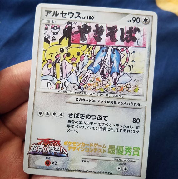 arceus pokemon card holo Arceus Lv.100 Platinum Arceus | Pokmon