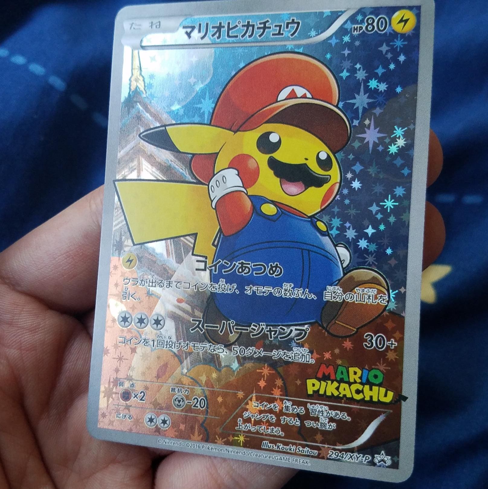 スターホロ）ポケモンカード ピカチュウ マリオ ポンチョ着用