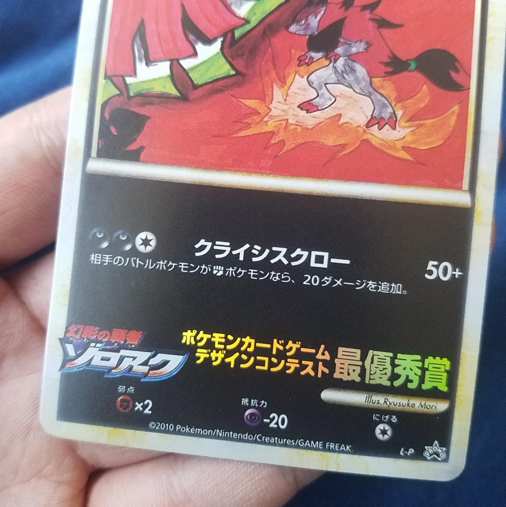 Rare Pokmon First Partners! Sleeve  2010 Japan Pokmon Center Original   12 Starter Cards