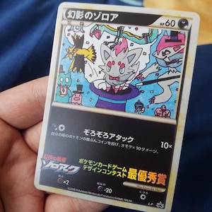 Rainbow Holo) 2010 Japanese Pokemon Card Design Contest: Elementary School 2nd Grade competition promo trophy card Illusion's Zorua