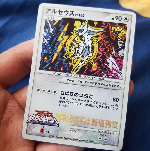 レインボーホロ）2009 アルセウスポケモンカードゲームデザイン