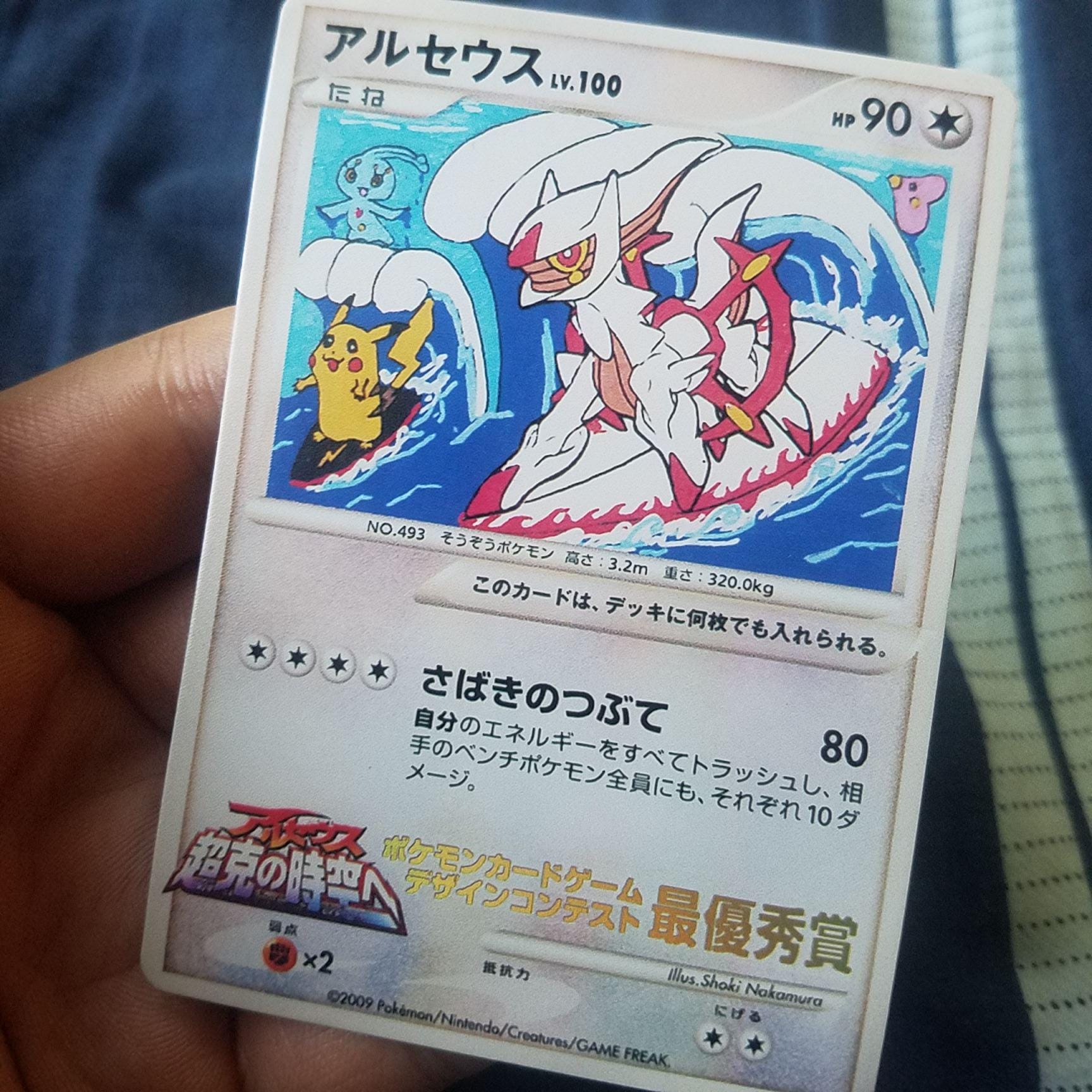 ポケモンカード AR70セット 2009 Pokemon Platinum Arceus Arceus Lv. X Holo 96/99 PSA 7 NM | eBay