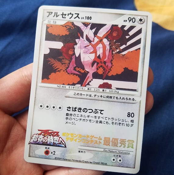 Rainbow Holo) 2009 Arceus Pokemon Card Game Design Contest: Weekly