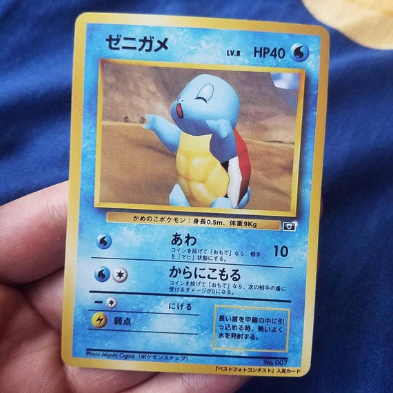 Japanese Pokemon Corocoro Best Photo Contest Promo Card Snap Squirtle - Etsy