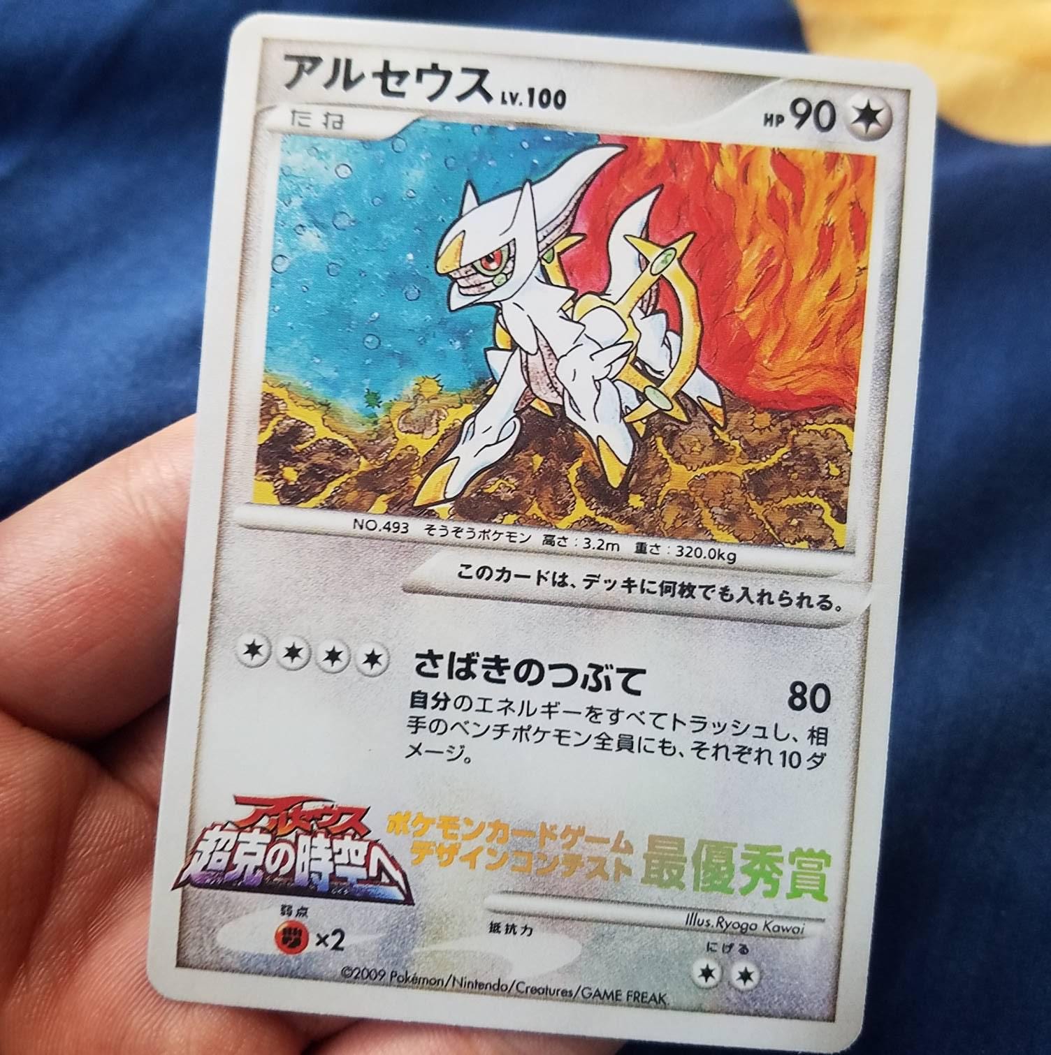 pokemon arceus promo card NM】Victory Medal Silver Arceus Promo {036 / DPt-P} – japanmaster