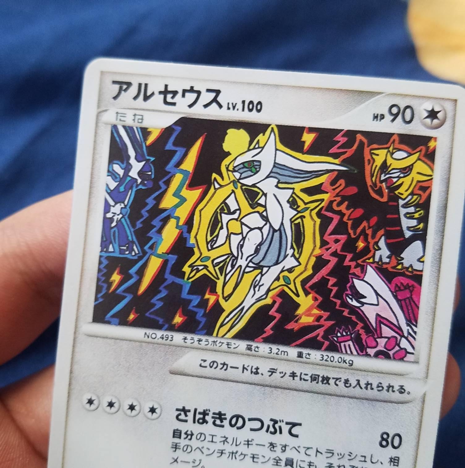 レインボーホロ）2009 アルセウスポケモンカードゲームデザイン