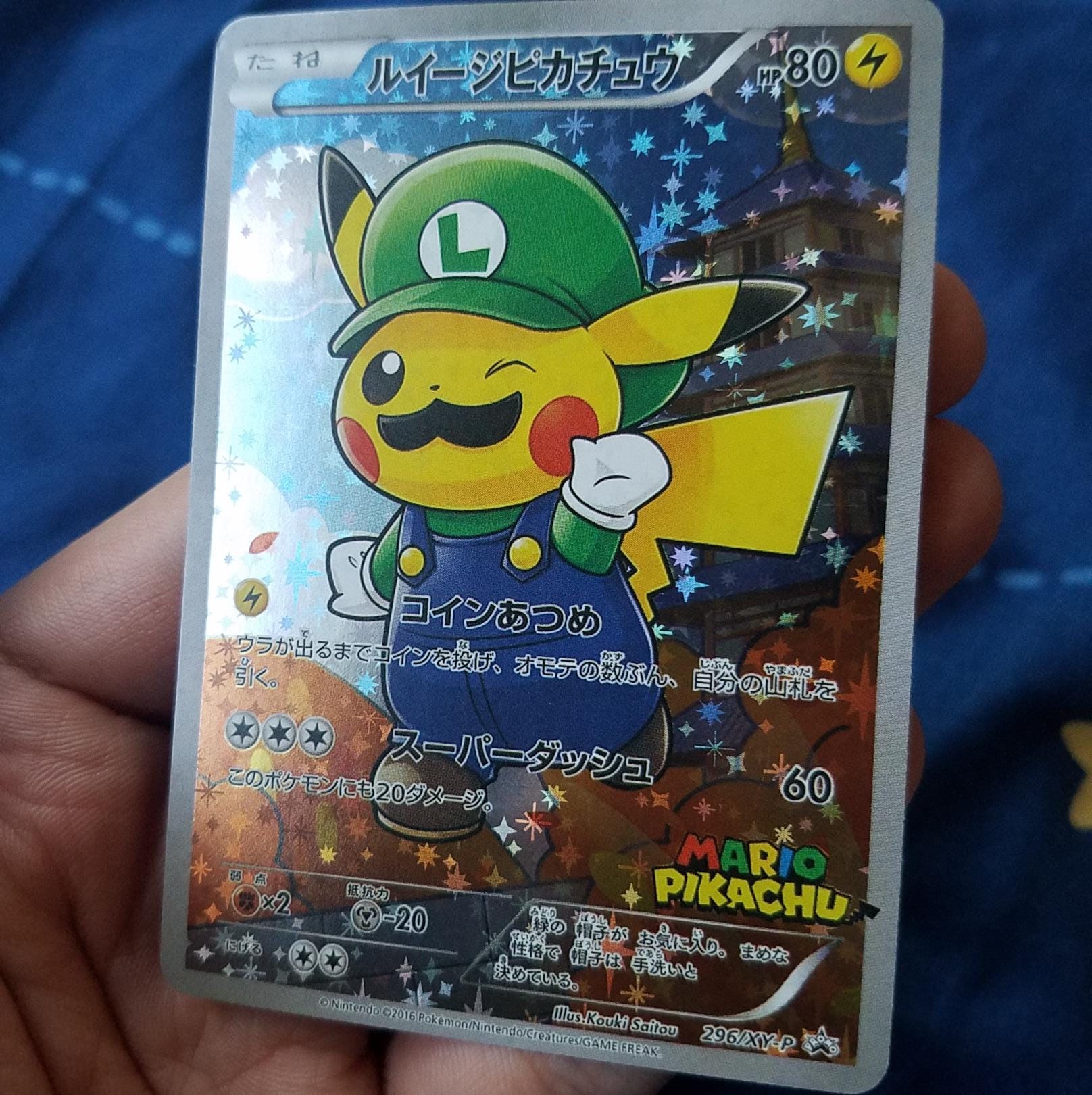 スターホロ）ポケモンカード ピカチュウ ルイージ ポンチョ着用 フル