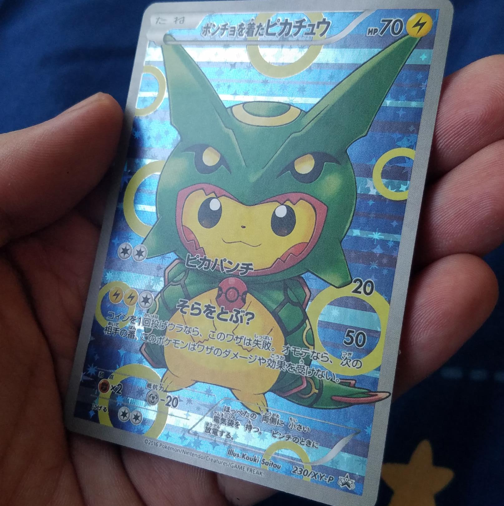 ポケモンカード ポンチョ着用 ピカチュウ レックウザ フルアート