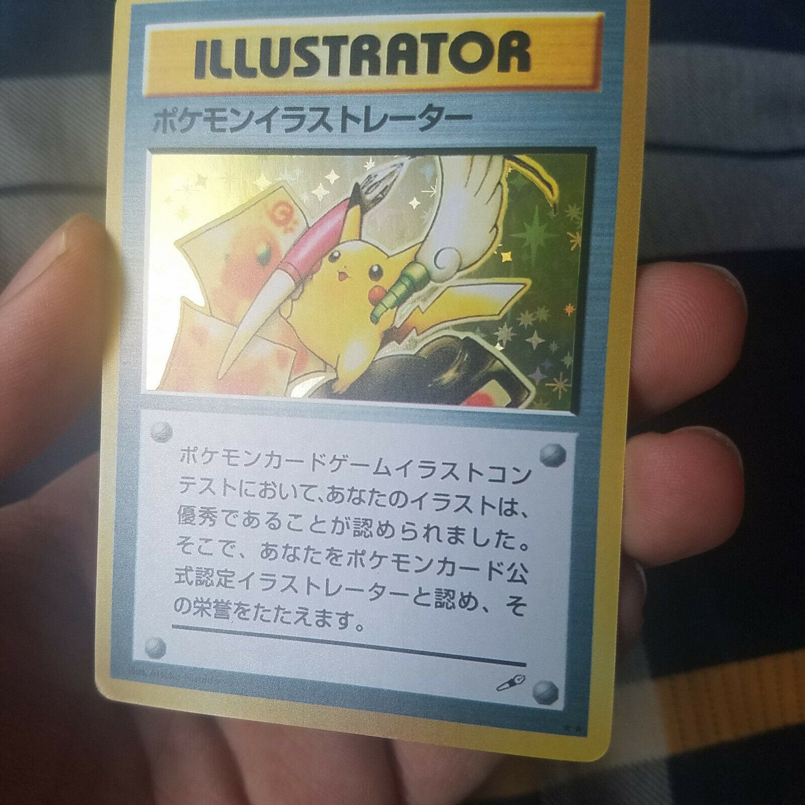 お*様 ポケカ ピカチュウ ポケモンイラストレーター Star Holo) Japanese Pokemon card Pikachu illustrator promo card