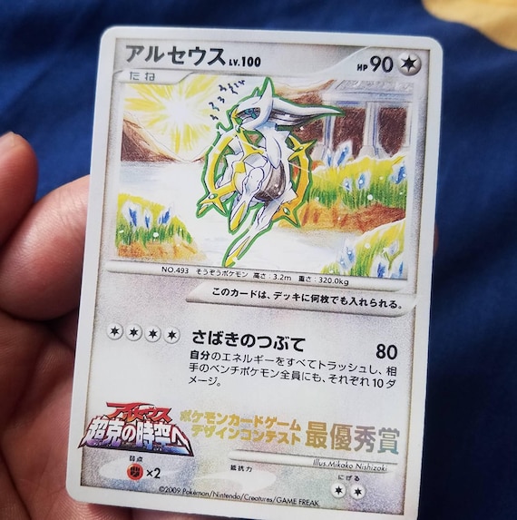 arceus pokemon card value 2009 Arceus-Holo (AR6) Platinum cementing its place as a must 2009 Pokemon Diamond & Pearl