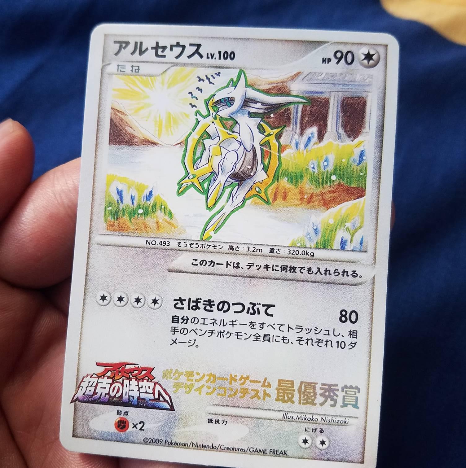 Rainbow Arceus Card - Etsy