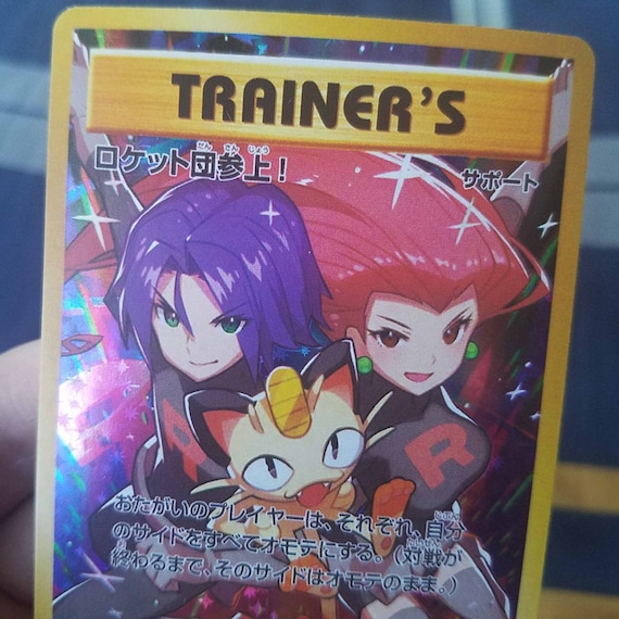 ポケモンカード20周年記念 ロケット団プロモカード フルアート（ホロ