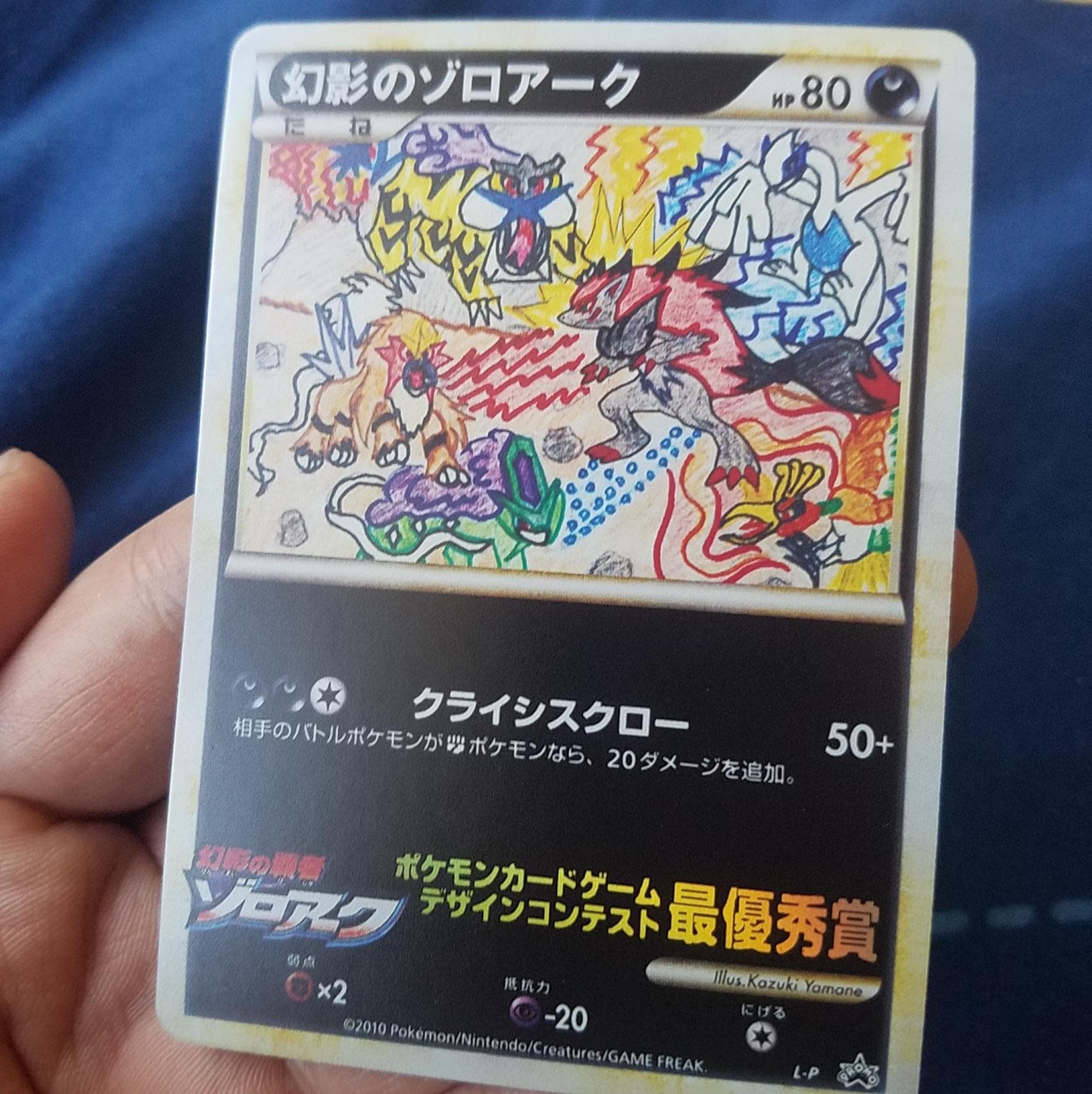 pokemon corocoro promo cards Ichiban July 2025 Issue Team Rocket's Meowth : r/PokemonTCG Team Rocket's Meowth CoroCoro 259/SV-P