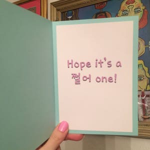 BTS Birthday Card, Bangtan Boys, Dope, Hangul, Kpop, Korean image 3