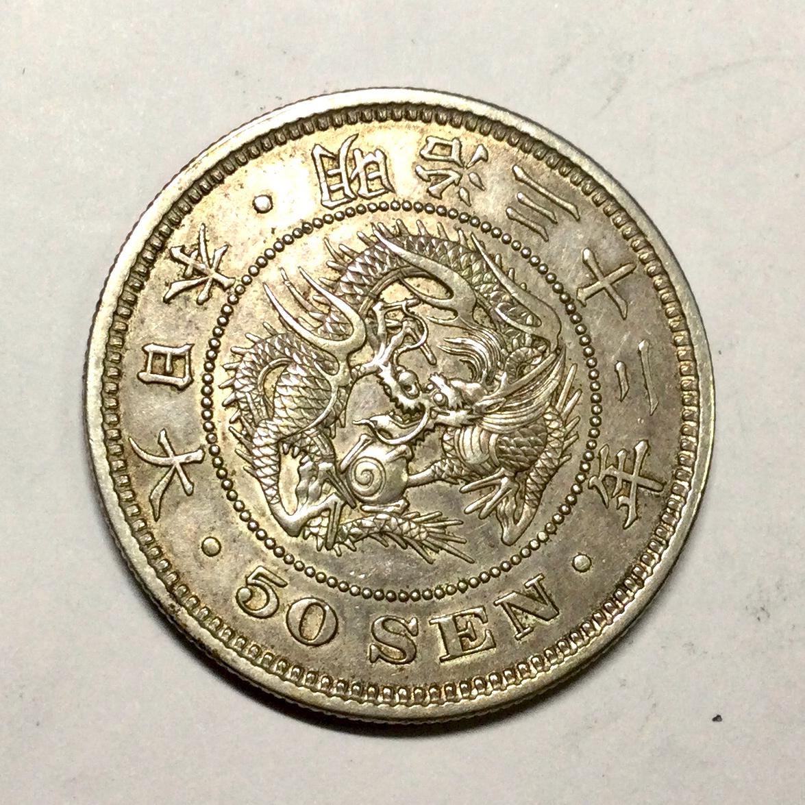 大日本帝国 1899 年 32 大銀貨 50 銭 龍 花輪 花 菊 旭日 コレクターズ