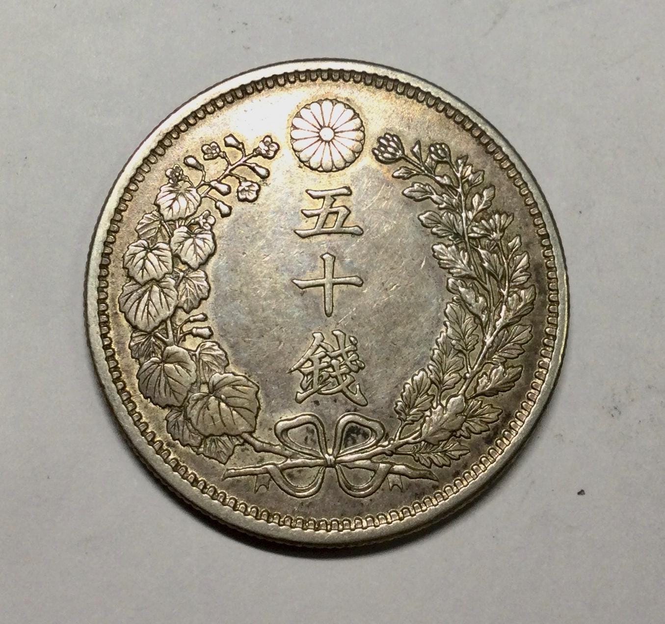銀製 五十銭硬貨 日輪と花のデザイン il_fullxfull.6741944946_br66.jpg